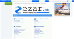 Desktop Screenshot of ezar.mn