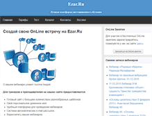 Tablet Screenshot of ezar.ru